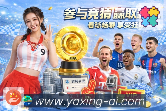 电竞直播与赛区信息